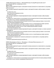 Лицензия
