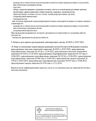 Лицензия