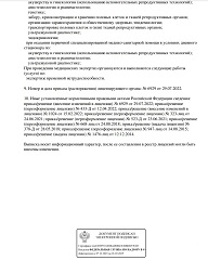 Лицензия