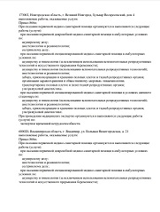 Лицензия